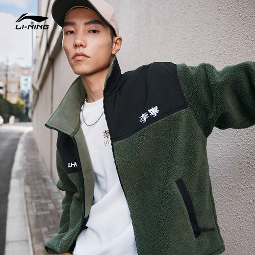 Li Ning Polar Fleece Plus Velvet Knitted Jacket Autumn and Winter Couple Style Warm Stitching Retro Versatile Imitation Sheep Velvet Jacket Thyme Green (841 Styles)-3 S