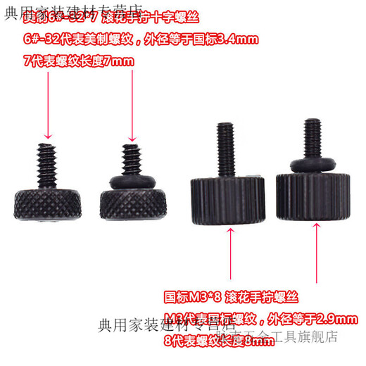 XMSJ Desktop Computer Glass Side Panel Side Transparent M35 Thumb Screw Chassis Power Baffle Fixing Screw 632 Customized Specifications