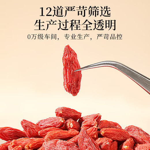 纯耕红枸杞子头茬特优级大果枸杞500g新货宁夏中宁免洗枸杞茶构苟杞茶