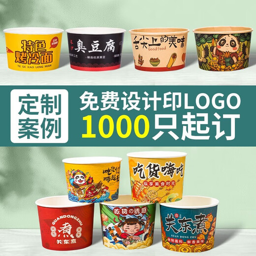 Yihao disposable paper bowl instant noodle lunch box food grade packed lunch home picnic disposable bowls and chopsticks set whole box batch bowl + chopsticks 650ml + chopsticks 100 sets