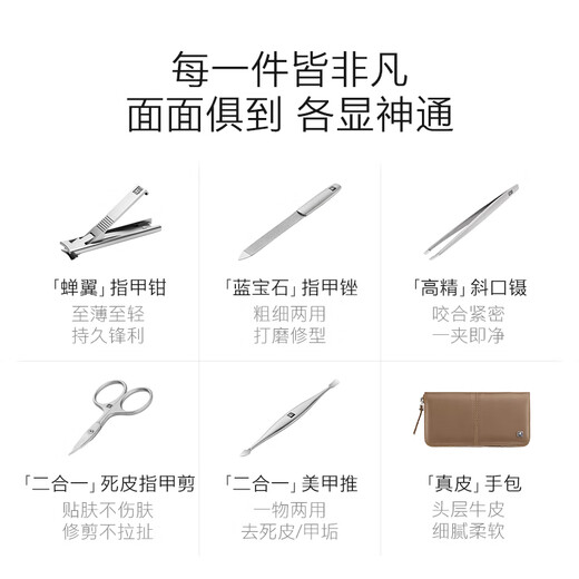 ZWILLING nail care set, hand and foot nail clippers, nail clippers, tweezers, scissors, double-ended tool, nail file, manicure leather set, Yueji Model 5-piece set
