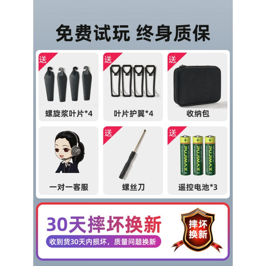 道通智能无人机高清航拍小学生入门迷你飞行六一礼物儿童玩具遥控飞机 【3 [送收纳包]无航拍-黑色 4电续航[12000米]+易损配件
