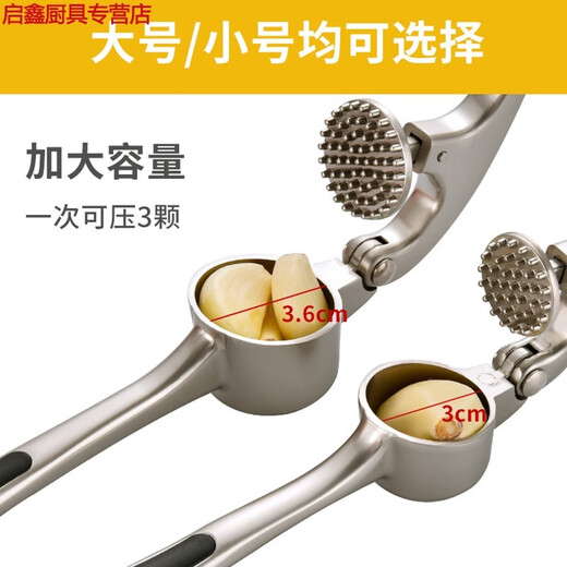 Manual garlic press 304 stainless steel garlic smashing artifact household garlic squeezer peeling garlic clamp garlic garlic paste A-regular model (with garlic peeler + garlic scraper)