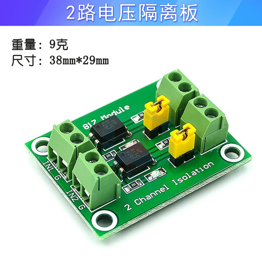 PC817 drive photoelectric isolation module 2-way 4-way optocoupler switch conversion module 817 optocoupler voltage isolation board 2-way
