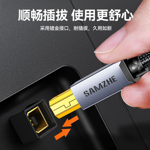 Shanze printer data connection cable 5 meters USB2.0 square port high-speed printing cable supports HP Canon Epson printer A male to B male aluminum alloy LDY50