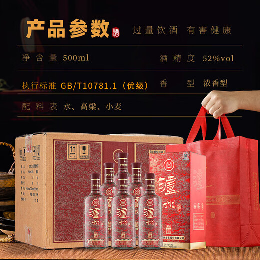 Luzhou Laojiao Sichuan 52% strong aroma liquor full box grain wine ration wine wedding banquet business banquet gift liquor gift box 52% 500mL 6 bottles strong fragrance gift box liquor full box