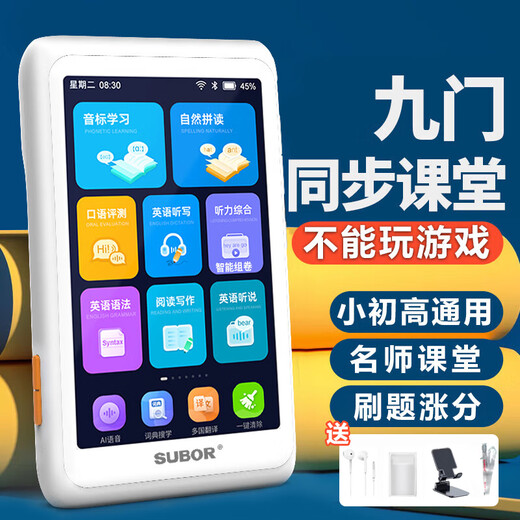 Xiaobawang English Learning Machine Listening Treasure Walkman English listening and reading artifact student-specific pocket learning machine word memorization machine for primary school junior high school students to learn English repeater machine for ear sharpening Upgraded version 64G + simultaneous listening + free viewing of nine homework + offline learning