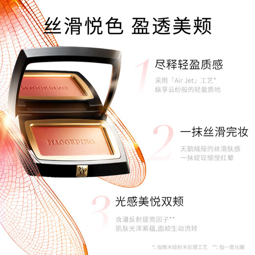 Mao Geping gradient blush 805 sweet apricot nude 3.6g rouge contour highlighter brighten makeup birthday gift for girlfriend