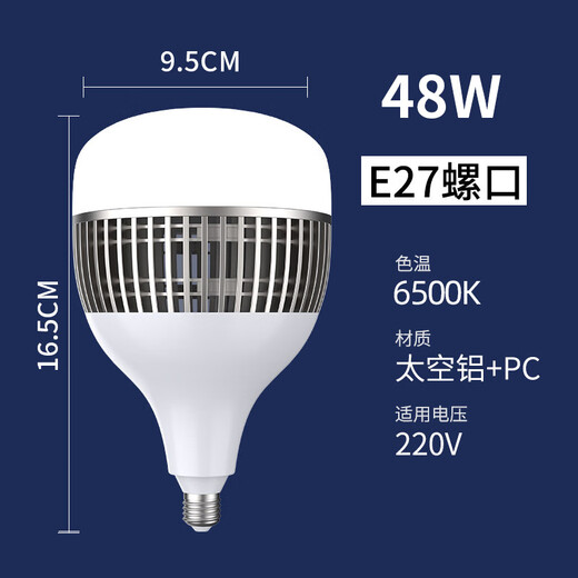 Fanyao led bulb high power super bright e27 screw factory warehouse lighting white light-49W