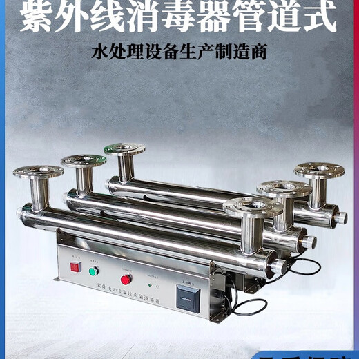 JESUS UV sterilizer pipeline flow sterilizer swimming pool aquaculture sewage treatment equipment pure water plant UV lamp sterilizer water supply sterilizer sterilization 25-30 tons of water per hour