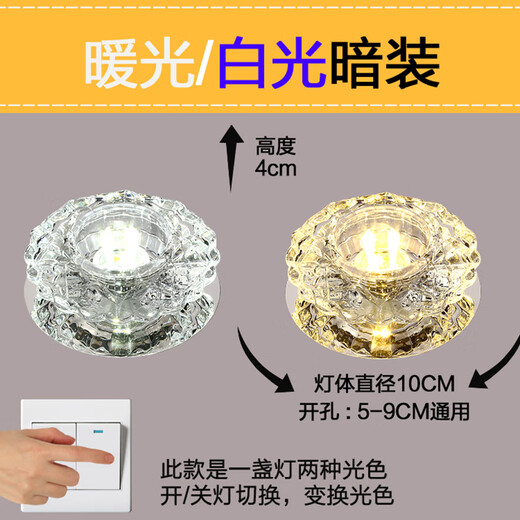 Shengsen Wohnzimmer-Deckenlochlicht, eingebettetes Downlight, Foyer-Strahler, Deckenleuchte, Kristallgang, Bullaugenlampe, Korridor, Katzenaugenlampe, 10 cm – 3 W, farbiges Licht, verdeckte Installation