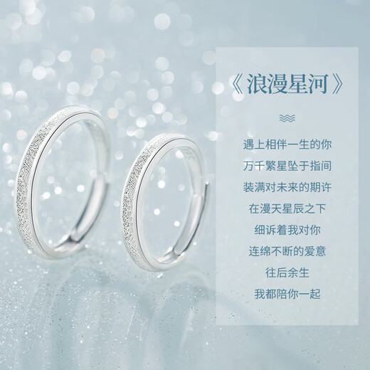 Chinese gold baby's breath couple ring, a pair of male and female proposal rings, girl's birthday gift, girlfriend, wife's wedding anniversary, baby's breath couple ring, Jingsuda