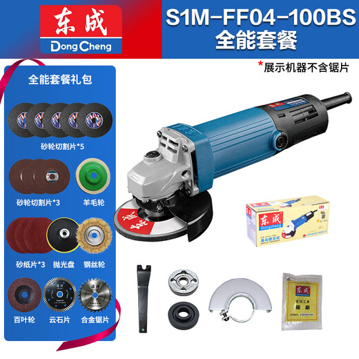 Dongcheng Power Tools S1M-FF04-100BS Angle Grinder 100mm Cutting, Polishing and Polishing Machine 850W S1M-FF04-100BS 850W All-in-One Package