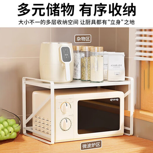 Fan Lilin microwave oven rack kitchen countertop storage rack rice cooker oven rack household multi-functional condiment rack white medium size