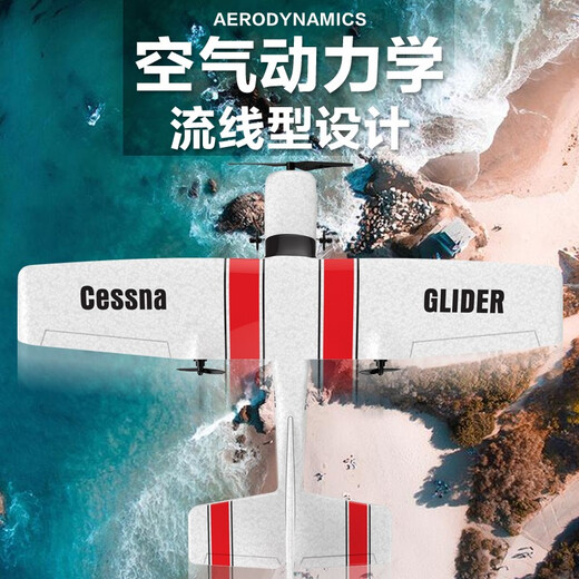 KF TOYS遥控泡沫飞机固定翼战斗机滑翔机航模耐摔户外玩具男孩女孩子礼物 双电池版泡沫飞机