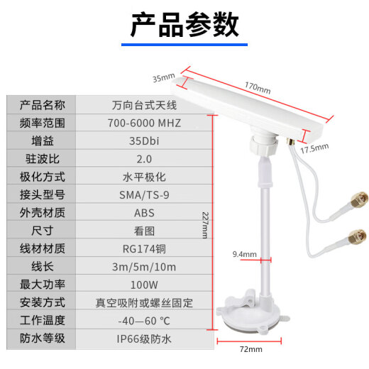 SDDTMB is suitable for ASUS Huawei 5GCPEPro full network wireless router 2 portable wifi external b310 series antenna strong dual 4G dedicated outdoor extension (20 meter coverage) 3 meters