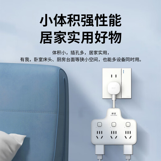 QUANWANG new national standard flexible/anti-interference/multi-function socket/extension converter/suitable for bedroom, living room and kitchen/shaped one-to-six-point control converter NB233