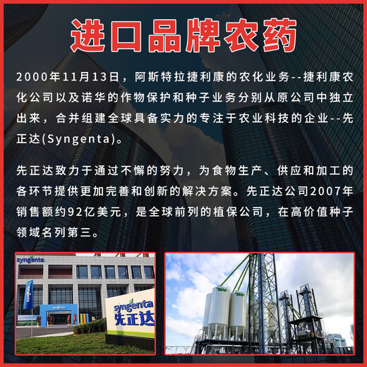 Syngenta Jinlei 68% refined manganese and zinc fungicide grape downy mildew late blight black shank fungicide imported pesticide Jinlei 68% refined manganese and zinc imported 1000g