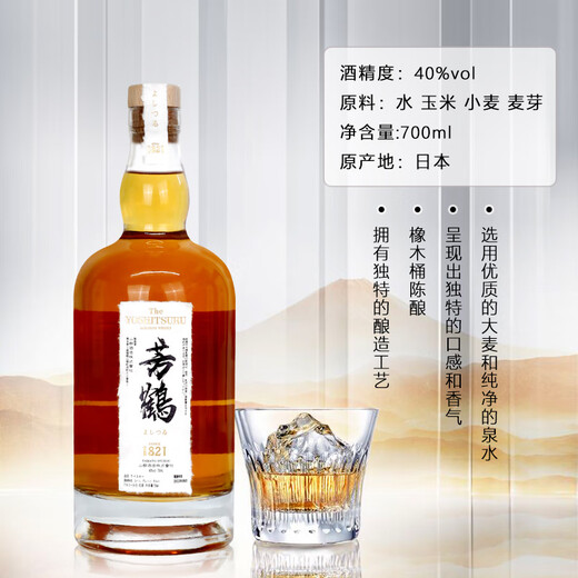 芳鹤（Yoshitsuru）日本原瓶进口威士忌 芳鹤16日威 700ml 进口洋酒