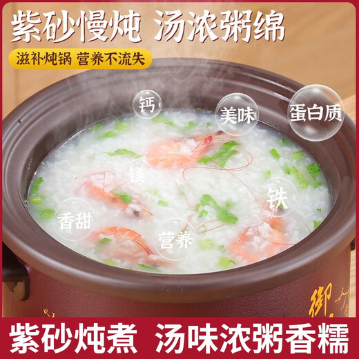 Yuanqu fully automatic black purple sand electric stew pot household chicken soup cooking pot health artifact food supplement pot electric stew pot stew pot casserole electric stew pot multi-functional pot purple casserole stew soup pot electric casserole black purple sand mechanical model 3-4 people 3.5L manual switch off
