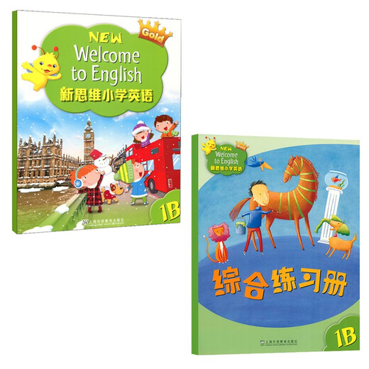 香港朗文Longman新思维小学英语教材New welcome to english 1B少儿英语课本+练习册套装 共2册（赠单词本）英文原版进口 6-12岁?[平装] 小学礼物 小学教辅