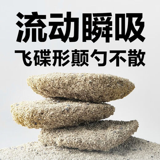 NetEase carefully selects a new cat litter product, energy-saving cat litter 4.5KG, raw ore, dust-free, five times water-absorbent, 1 second to clump, and saves litter. One bag of 9Jin Jin is equal to 0.5kg. Direct delivery from the official website