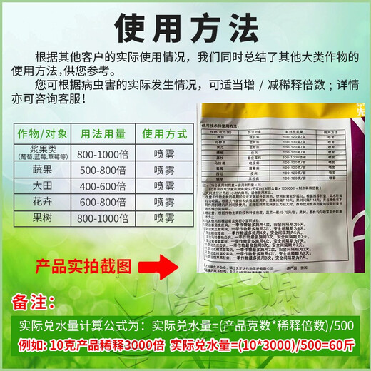 Syngenta Jinlei 68% refined manganese and zinc fungicide grape downy mildew late blight black shank fungicide imported pesticide Jinlei 68% refined manganese and zinc imported 1000g