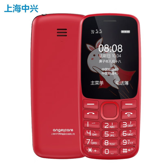 Guardian treasure ZTE K230 mobile phone button for the elderly, super long standby, blind positioning, children and primary school students' mobile phone, black, full network, factory workshop, confidential, no camera, factory available + Android port + Migu music