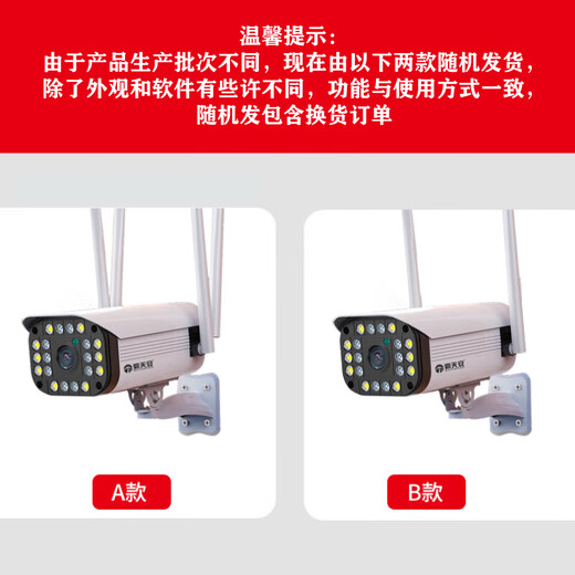 霸天安无线摄像头枪机监控4g网络高清夜视监控器家用室外防水wifi手机远程商用户外工程农村对讲警报 【WiFi版】支持10倍放大+全彩夜视+语音对讲