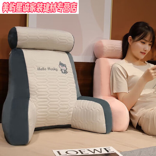 Modu elevated bedside cushion soft bag bed pillow dormitory large back cushion pillow sofa waist pillow toast large pillow + headrest 65*60 cm