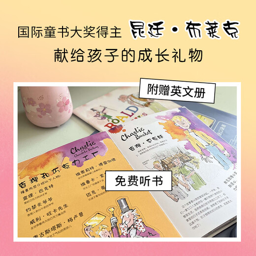 Charlie et la chocolaterie et autres choses étranges (couverture rigide, livre d'images créatif du lauréat du prix international du livre jeunesse, livre audio gratuit en anglais, couverture rigide. Posez votre téléphone portable pour aider à améliorer la capacité d'apprentissage de votre enfant)