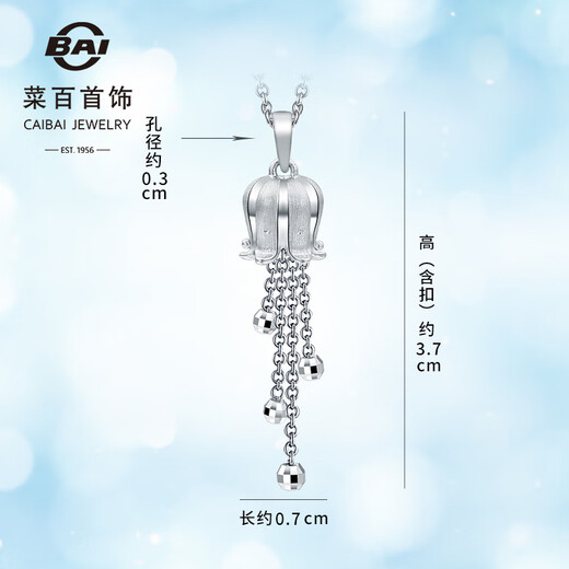 Cai Bai Jewelry Platinum Pendant Platinum Pt950 Lily of the Valley Tassel Platinum Pendant Price BJ Platinum Pendant About 3.33g