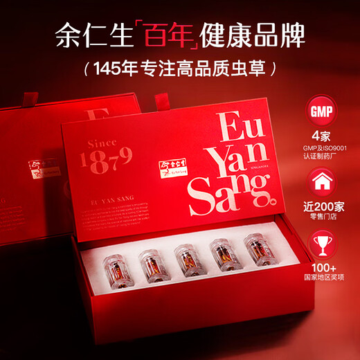 EU Rensheng Cordyceps Geschenkbox ungefähr 4 Stück/Gramm 40#5g ungefähr 20 Stück hochwertige Geschenkbox Geschenkbox Geben Sie Führungskräfte während Festivals