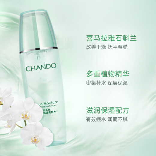 CHANDO Hydrating and Moisturizing Toner 135ml (Ladies Toner, Moisturizing Water, Hydrating, Lifting, Firming, Tenderness, Smoothness, Long-term Moisturizing, and Fine Pores)
