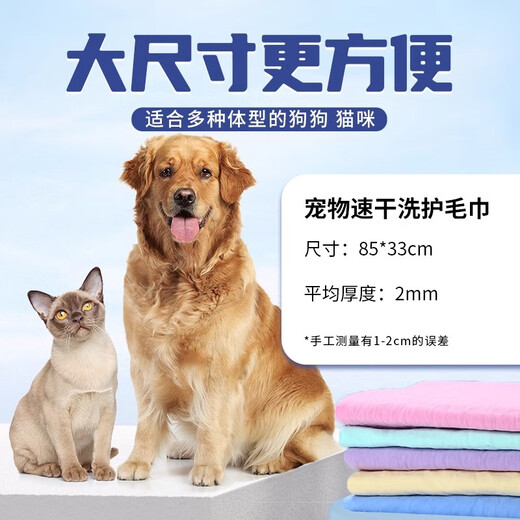 Deerskin cute pet towel, absorbent towel, car wash, hair drying, car wiping, traceless pet, non-shedding glass, quick drying, strong absorbency, large bag, thickened quality, super absorbent, 2 packs