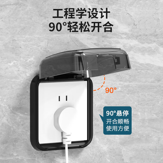 International Electrician Type 86 self-adhesive waterproof box water heater power switch socket panel protective cover bathroom splash-proof box Type 86 curved waterproof box black transparent