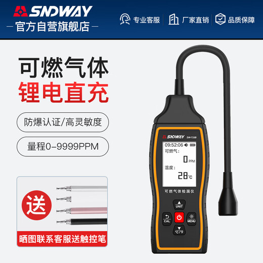 深达威可燃气体检测仪探测器易燃天然气体泄漏报警煤气浓度SW-733B