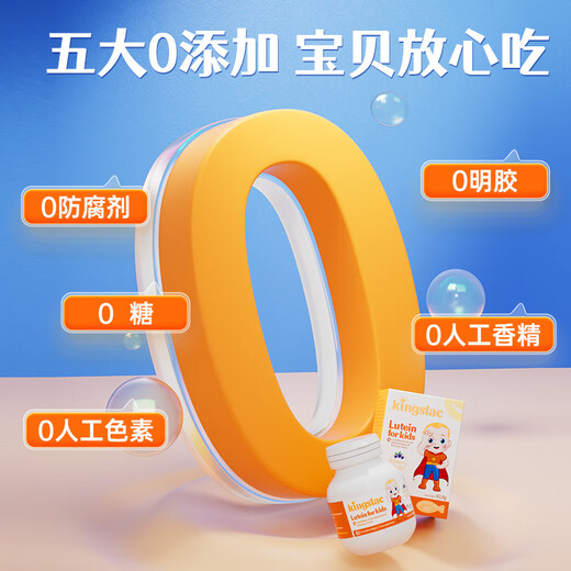 KINGSLAC Blueberry Lutein Soft Capsules for Infants and Young Children Minbao Vision Protection Taurine Eye Protection Anti-Blue Light Liu Fang recommends Lutein Liquid Capsules 60 capsules/bottle