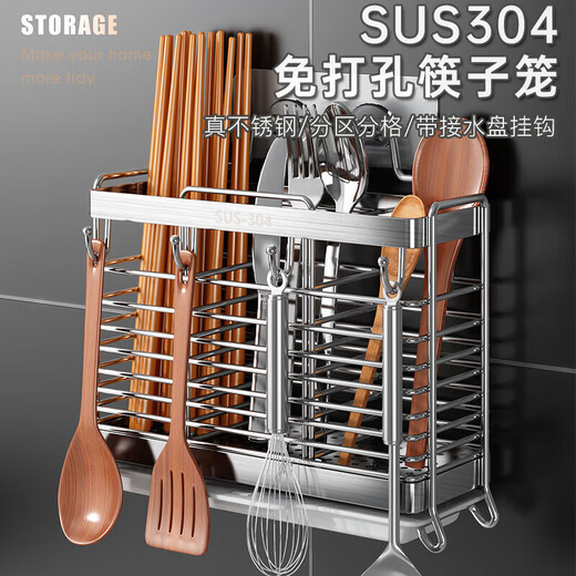 Jingyan chopstick storage box stainless steel chopstick barrel chopstick cage wall-mounted chopstick cage spoon drain chopstick basket bucket storage rack