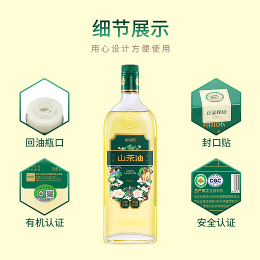 Delle Fidelity Camellia Oil Camellia Oil 1L Organic Camellia Seed Oil Low Temperature Cold Pressed First Grade Edible Oil