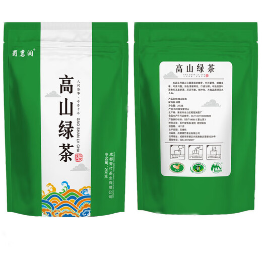 Shumingrun 2024 New Tea Green Tea Bulk 250g Chestnut Fragrance Sichuan Ya'an Mountain Cloud Mist Fried Green Tea Tea 2 bags