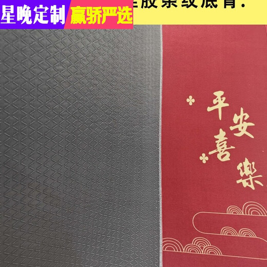 Xingwan anti-slip entrance door floor mats, entrance door mats, household high-end sense, red, festive, stain-resistant, can be cut, Xiangyun-Ping'an Xile, really non-slip, silicone bottom, 160cm (side) 240cm (door)