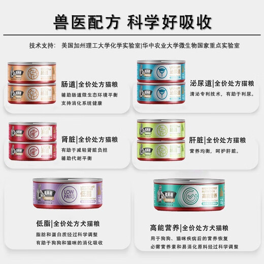 Fleming Cat Prescription Canned Nutritional Fattening Intestinal Liver Urinary Tract Kidney Low-fat Dog and Cat Snacks Wet Food Cat Urinary Tract 100g 100g 12 cans Highly cost-effective