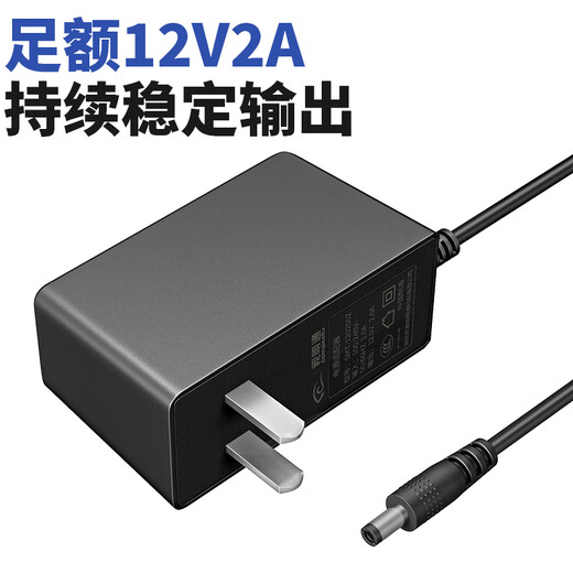 Shimingtong 12v2a monitoring power adapter universal monitor hard disk box router camera DC round hole power supply charging cable
