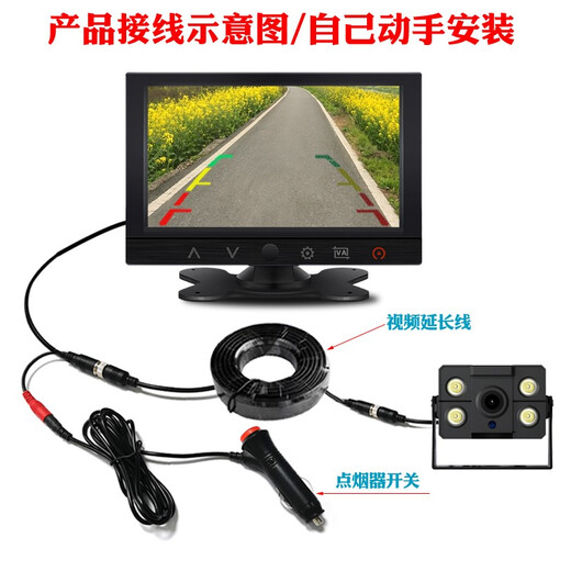 For car lovers, large truck reversing image, harvester recorder, night vision, bus camera, radar system, all-in-one machine, 24v 4.3-inch AV screen + camera (HD version), 10-meter aviation video cable