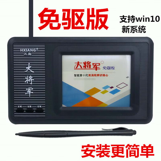 Allgemeines Allgemeines Computer-Handschrifttablett Schreibblock für ältere Menschen Handschrifttastatur Eingabepad Desktop Universal USB Schreiben der neunten Generation + neuer Stil + U-Disk-Installation (empfohlen)