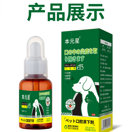 Cat stomatitis special medicine i medicine cat stomatitis spray 2801 A cat's rotten mouth, drooling, red, swollen and inflamed gums, oral ulcers, special anti-inflammatory and analgesic spray for removing bad breath, buy 3 and get 2 free, for ulcers, drooling and bleeding, five boxes + antibiotics