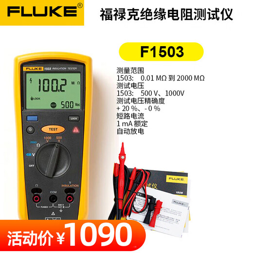 仁聚益定制F1508绝缘电阻测试仪1503兆欧表1535数字摇表1587FC Fluke 1503