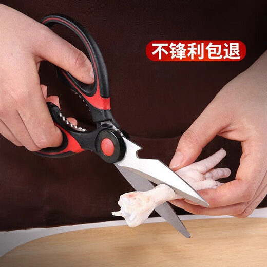原森太厨房剪刀家用鸡骨剪厨房专用多功能不锈钢多用途开瓶器食物剪 黑色