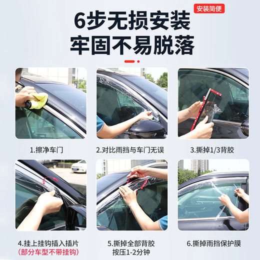 Yushanhe Yushanhe Rain Shield, Car Window Rain Shield with Bright Strips, Sun Shade, Rain Screen, Waterproof Strips, Rain Protection Artifact, 99% Model Customization, Remarks Model + Year, High Quality Rain Shield - 4 Pieces, 10-Year Warranty